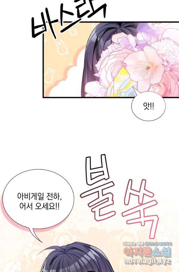 계모인데, 딸이 너무 귀여워 61화 16