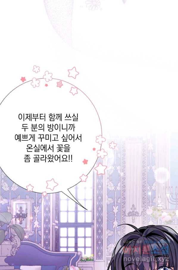 계모인데, 딸이 너무 귀여워 61화 19