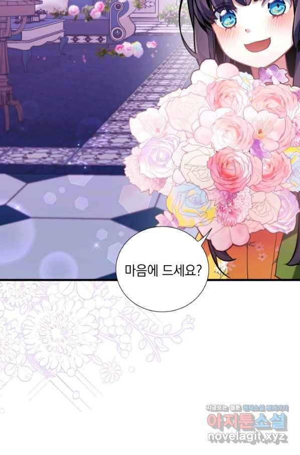 계모인데, 딸이 너무 귀여워 61화 20