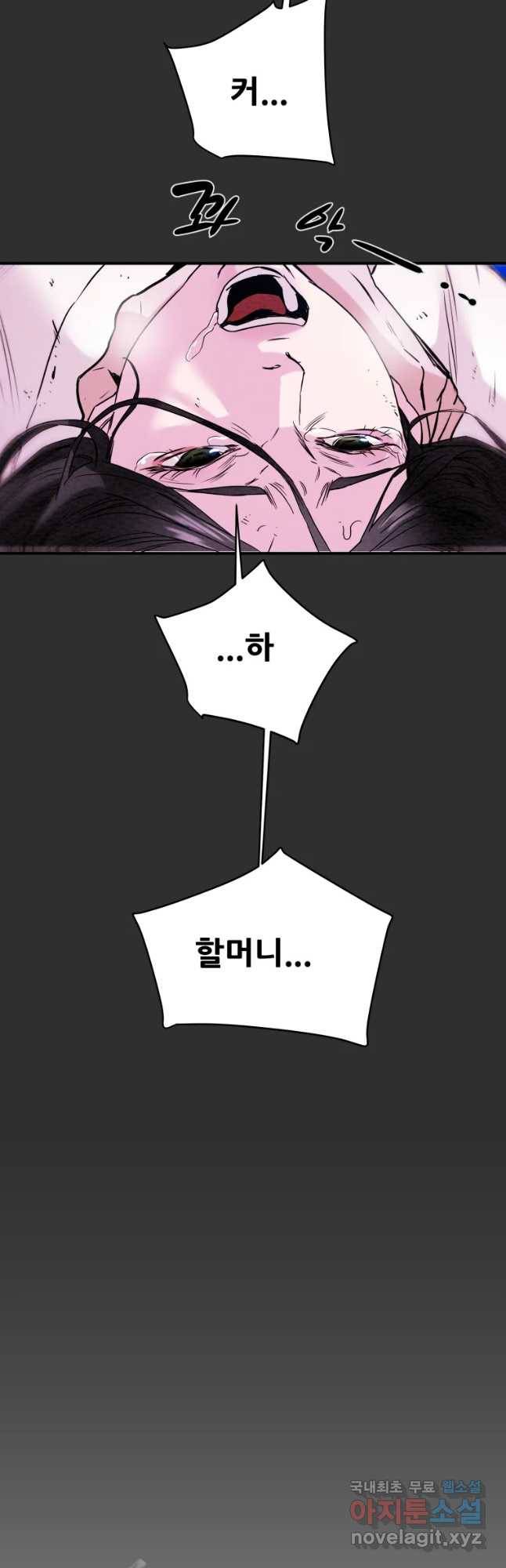 천광명월 54화 2