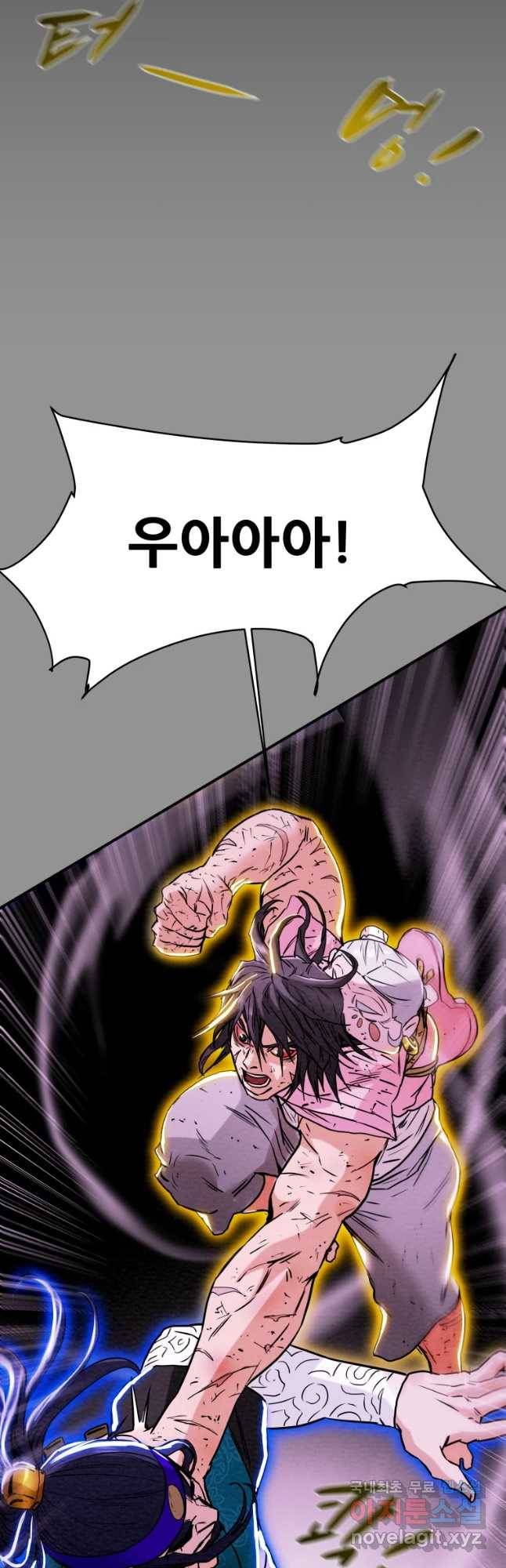 천광명월 54화 3