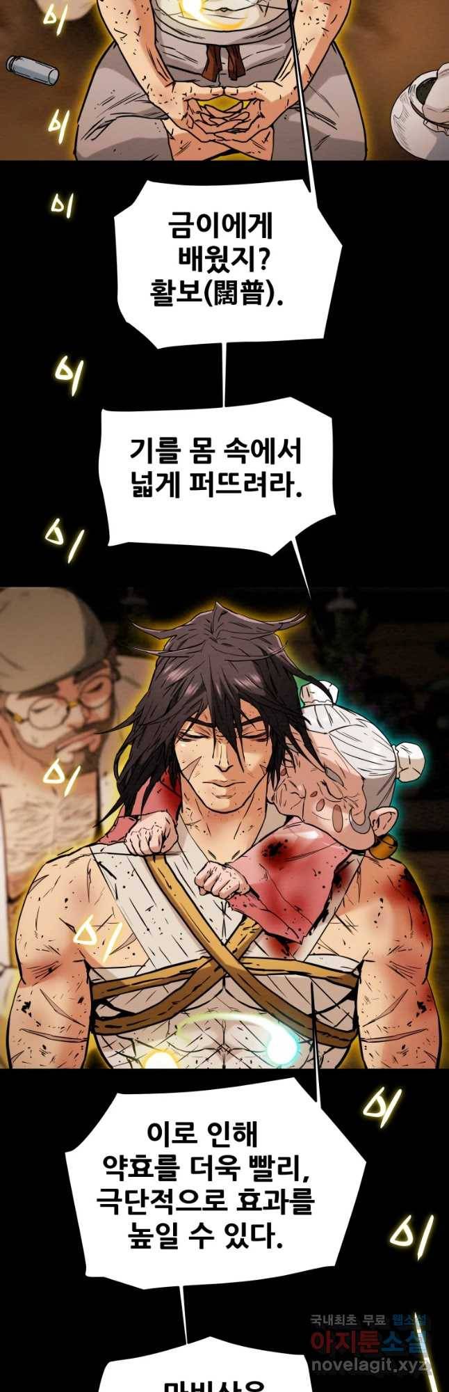 천광명월 54화 6