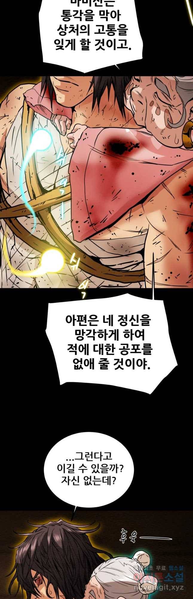 천광명월 54화 7