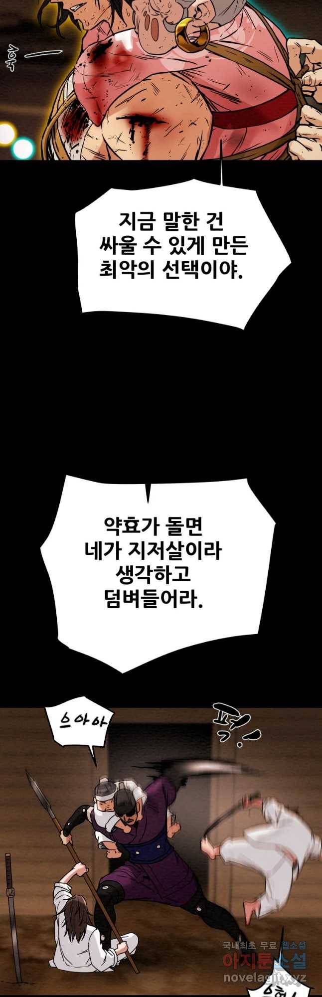 천광명월 54화 8