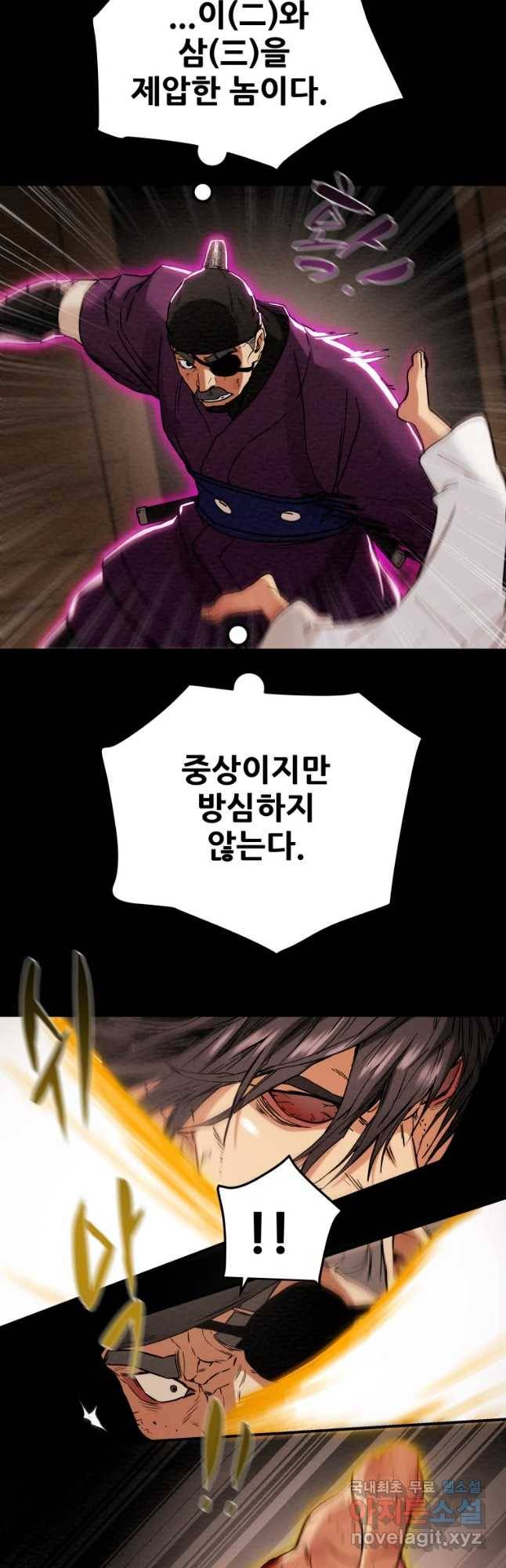 천광명월 54화 11