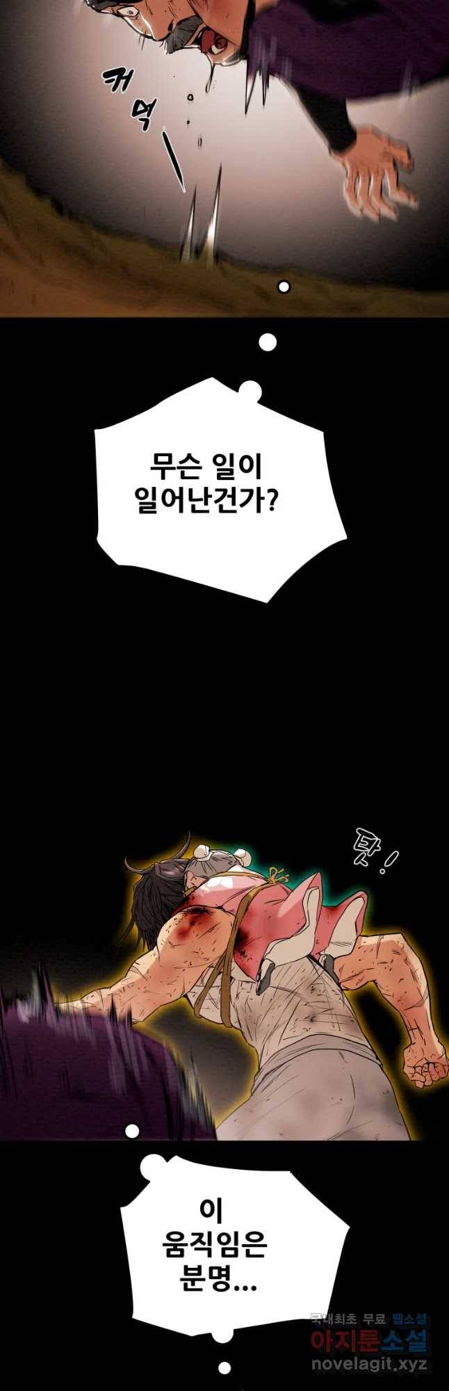 천광명월 54화 13