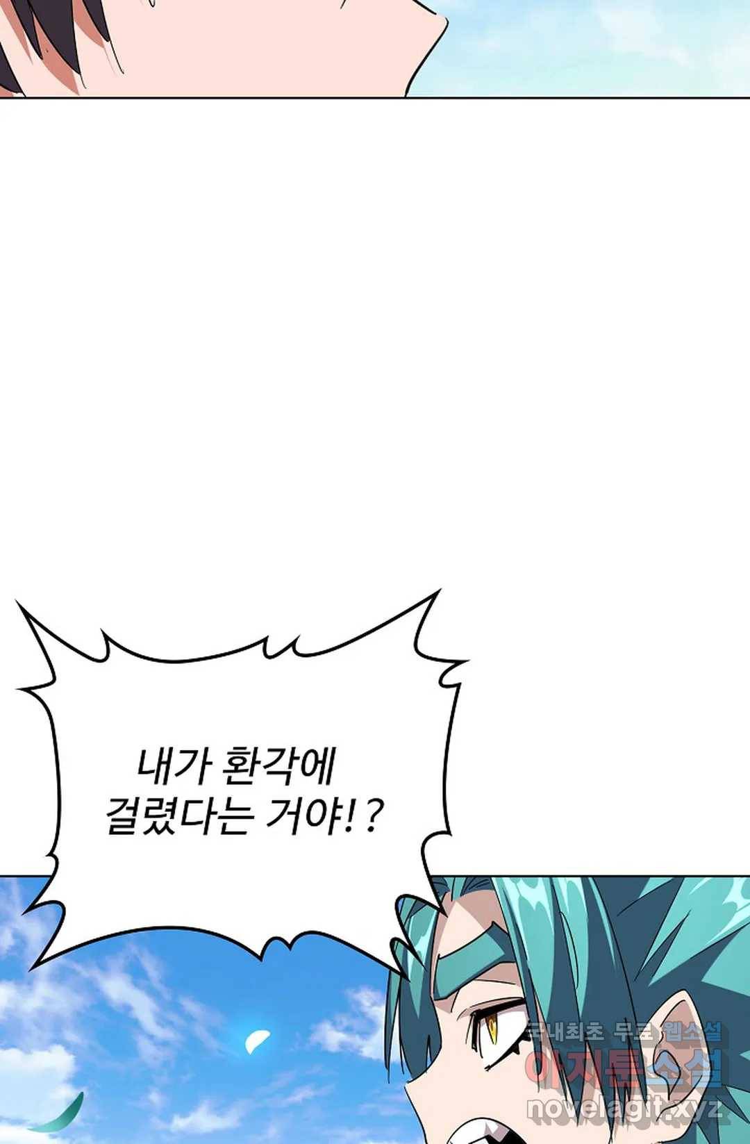 마황의 귀환 261화 14
