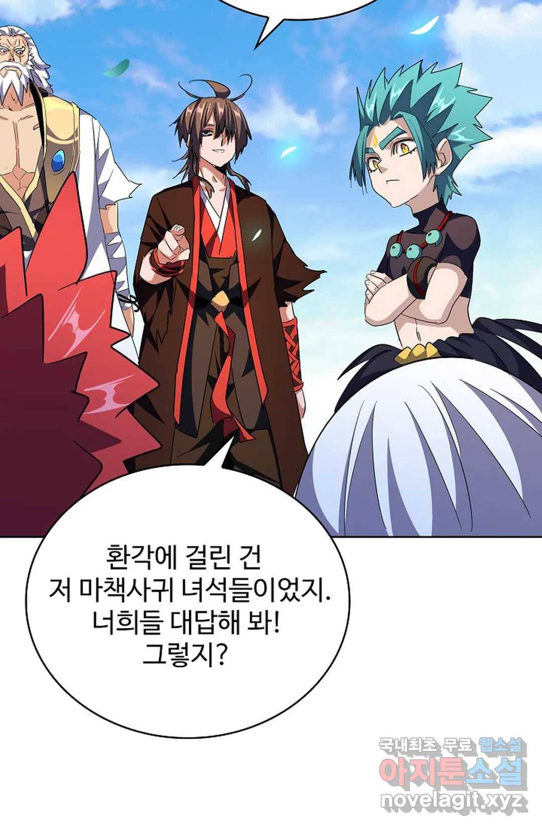 마황의 귀환 261화 18