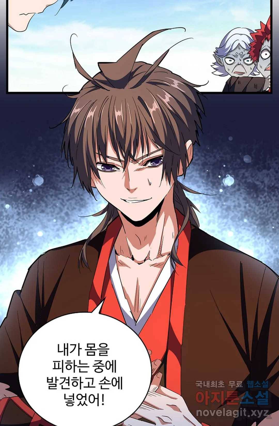 마황의 귀환 261화 59