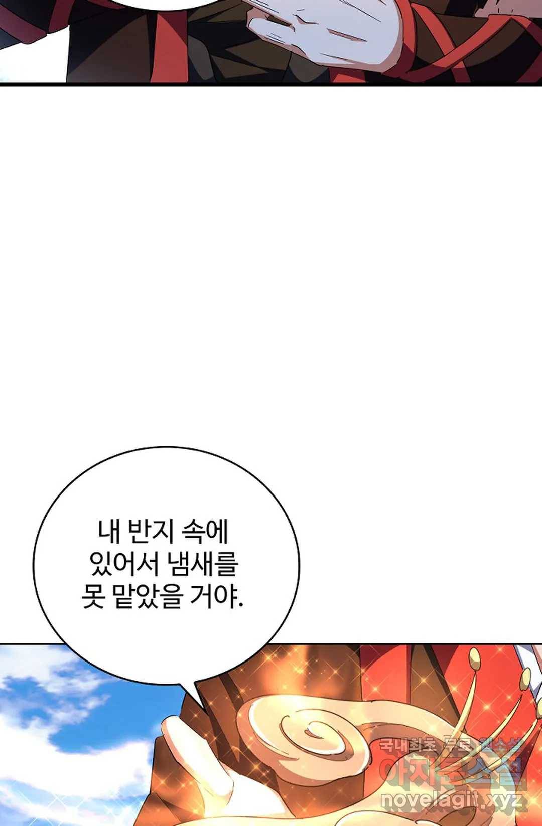 마황의 귀환 261화 60