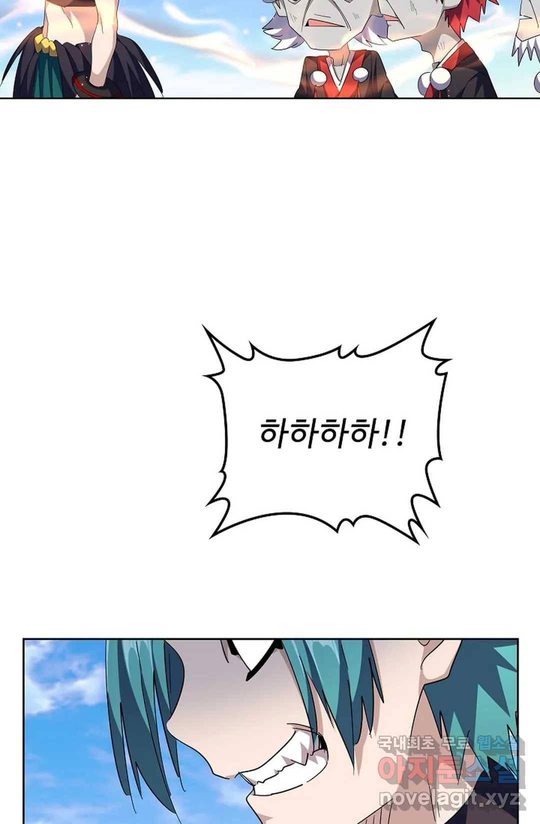 마황의 귀환 261화 62