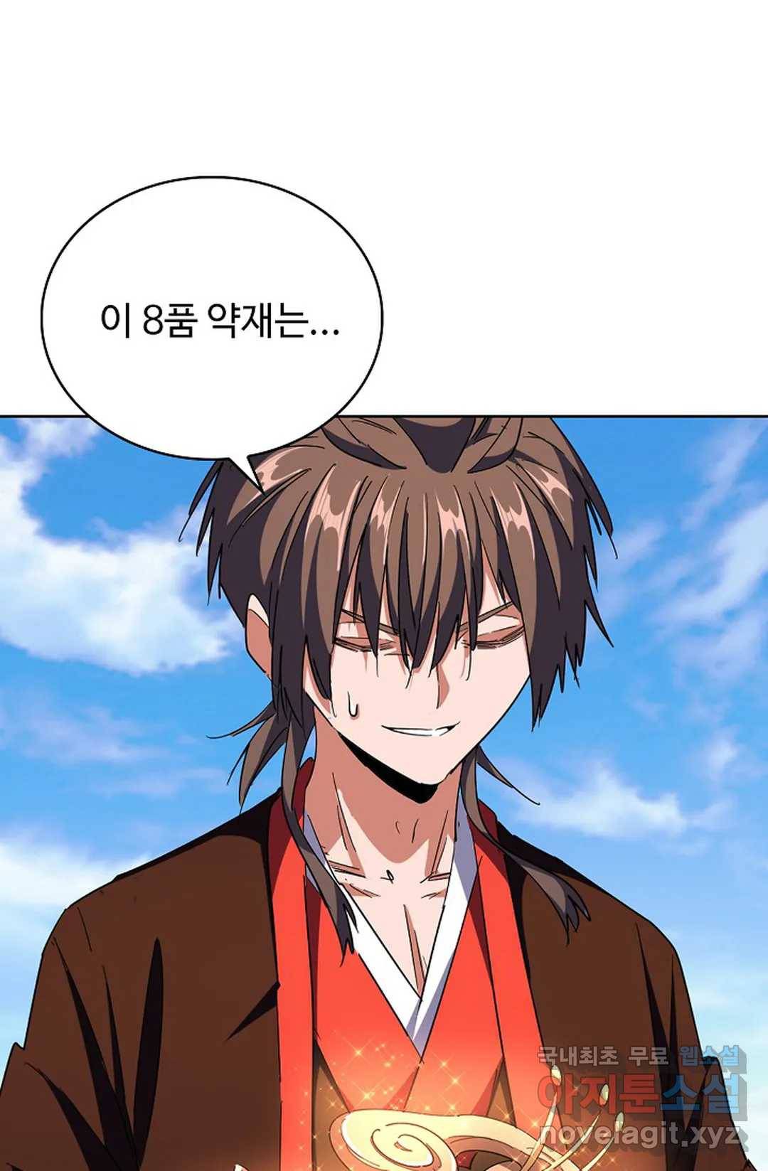 마황의 귀환 261화 65