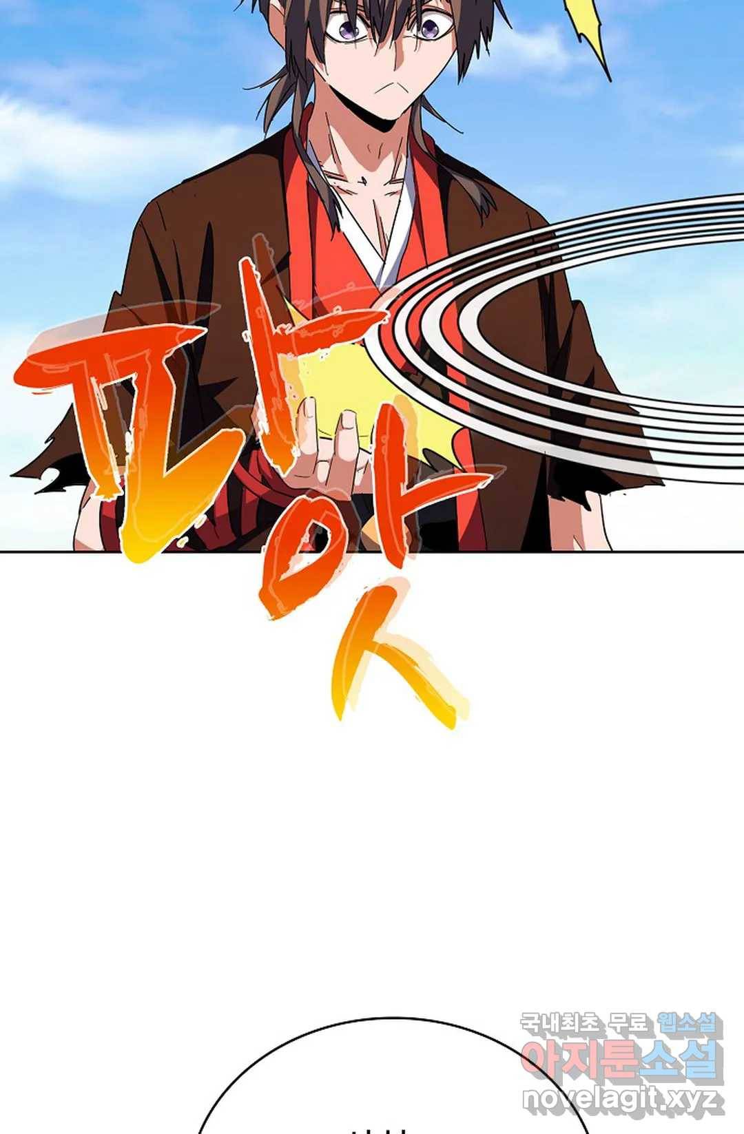마황의 귀환 261화 67