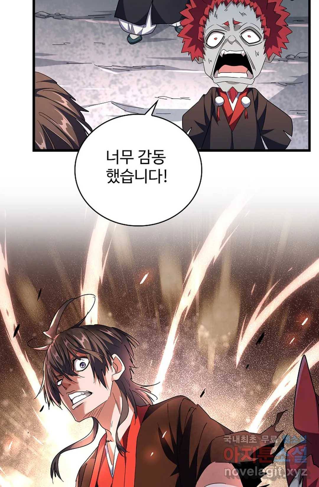 마황의 귀환 261화 74
