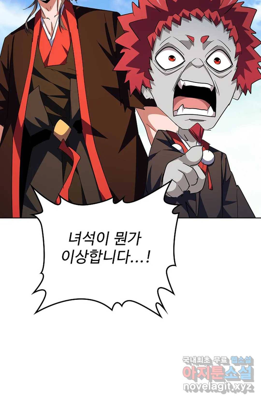 마황의 귀환 261화 83