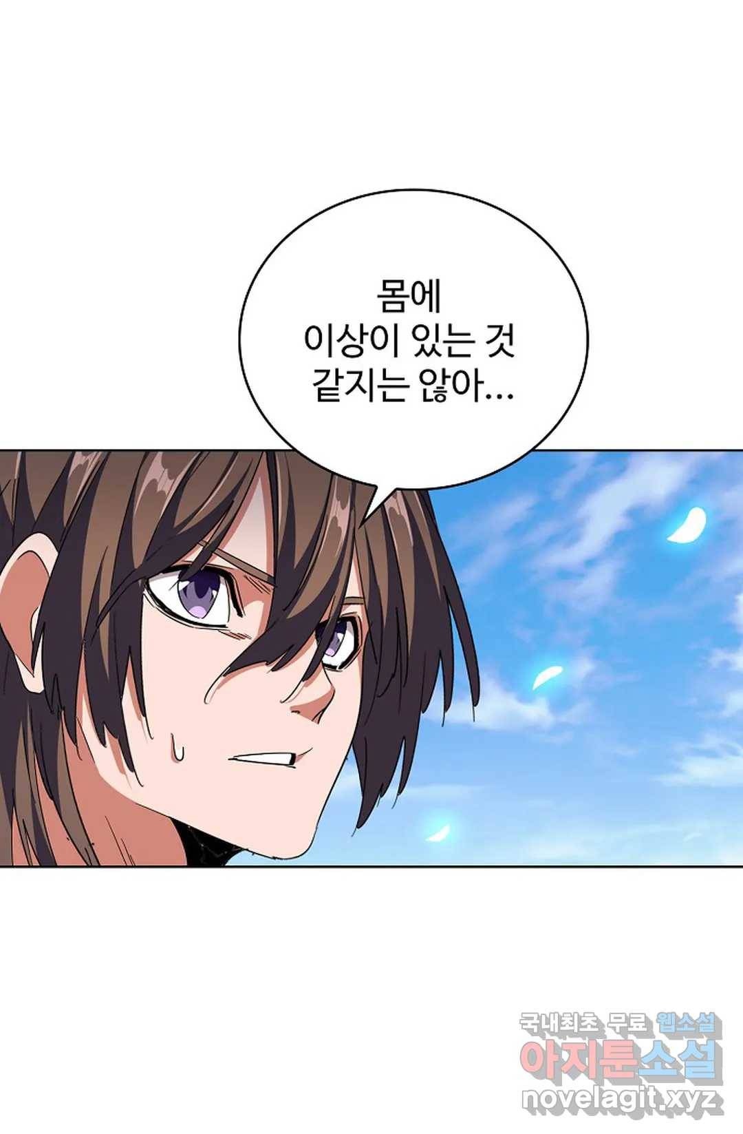 마황의 귀환 261화 89