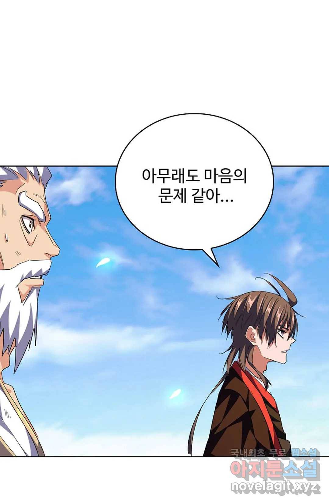 마황의 귀환 261화 90