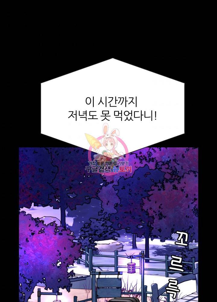 킬러지만 공주로 살아볼까 해 41화 1