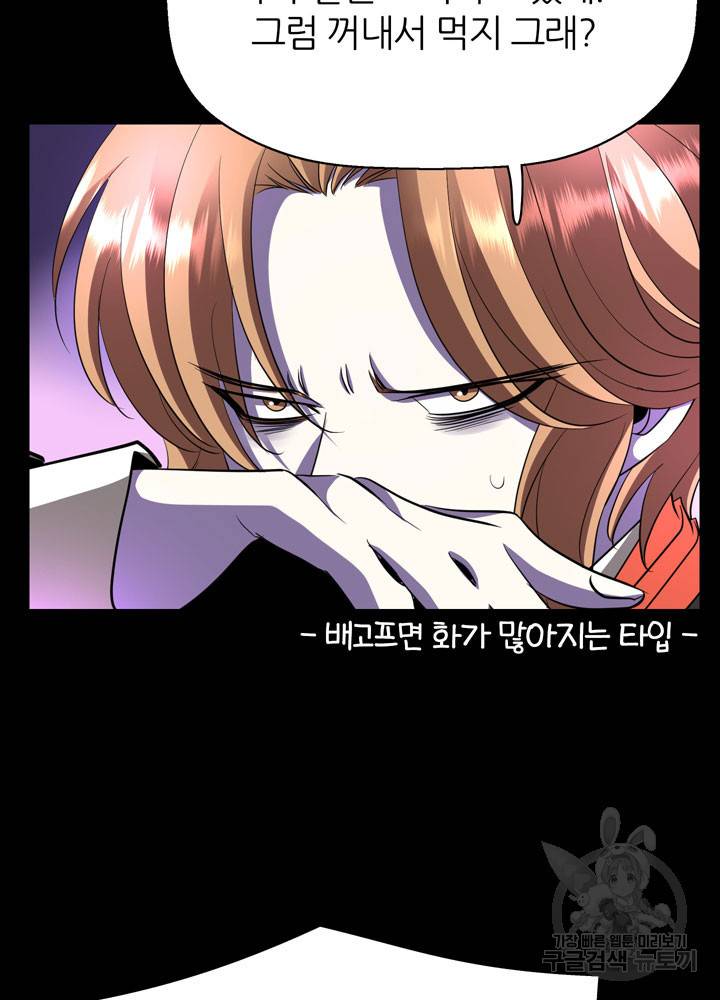 킬러지만 공주로 살아볼까 해 41화 6