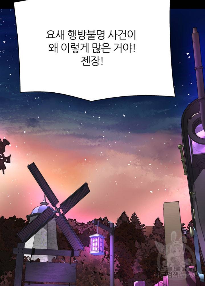 킬러지만 공주로 살아볼까 해 41화 7