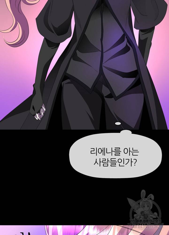 킬러지만 공주로 살아볼까 해 41화 13
