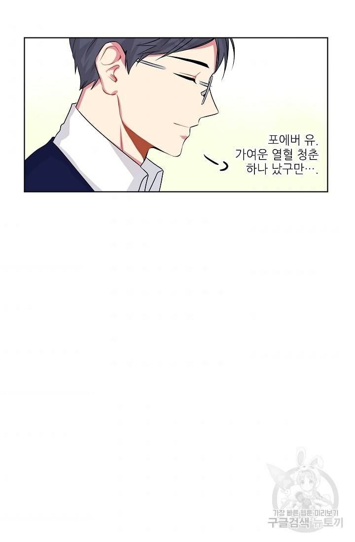 사랑하는 사람이 생겼습니다 2화 3