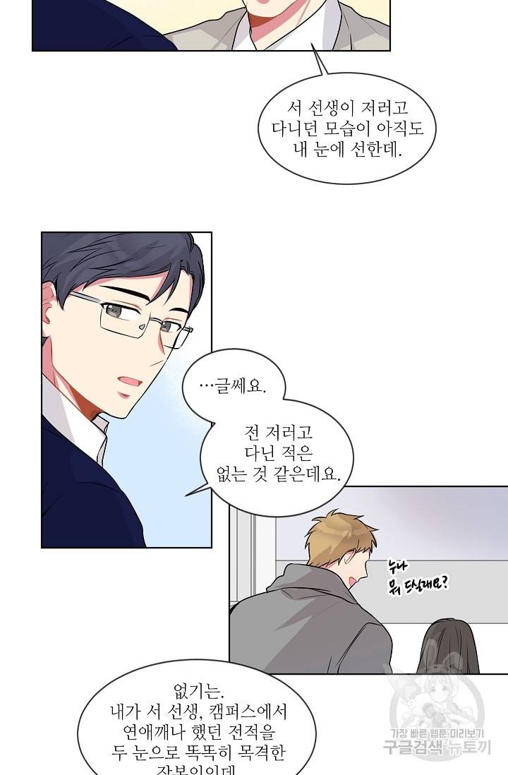 사랑하는 사람이 생겼습니다 2화 7