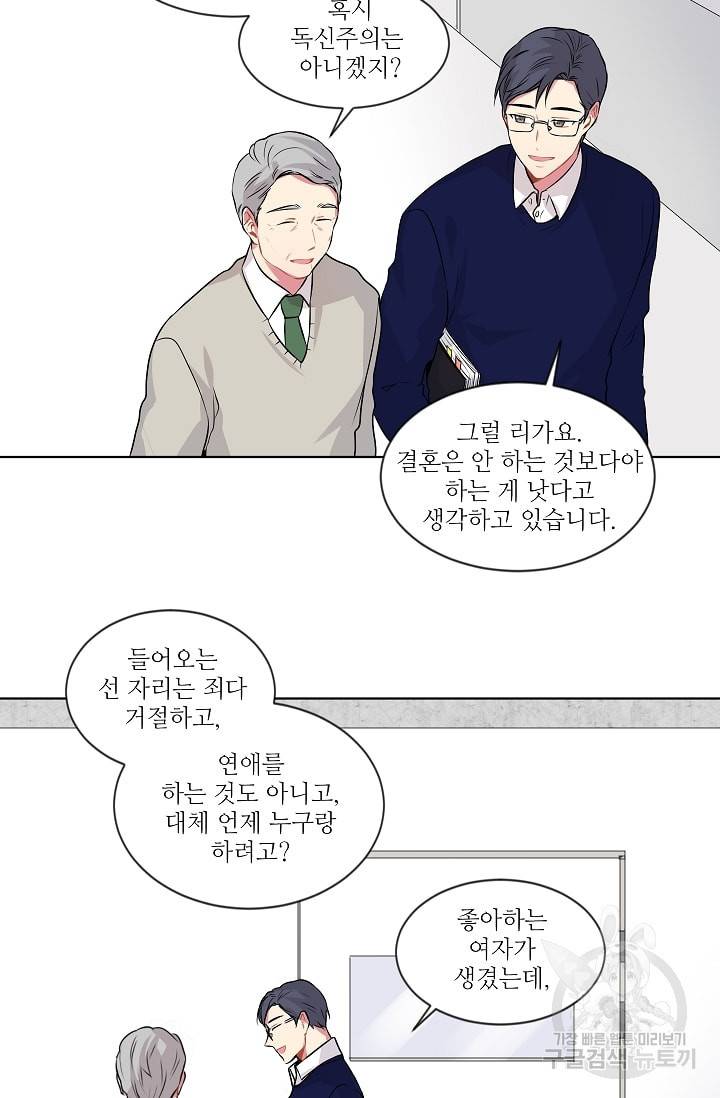사랑하는 사람이 생겼습니다 2화 11