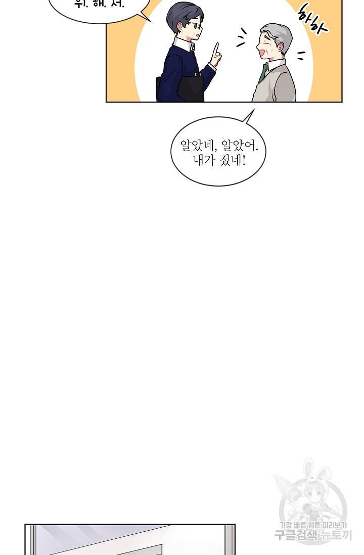 사랑하는 사람이 생겼습니다 2화 13