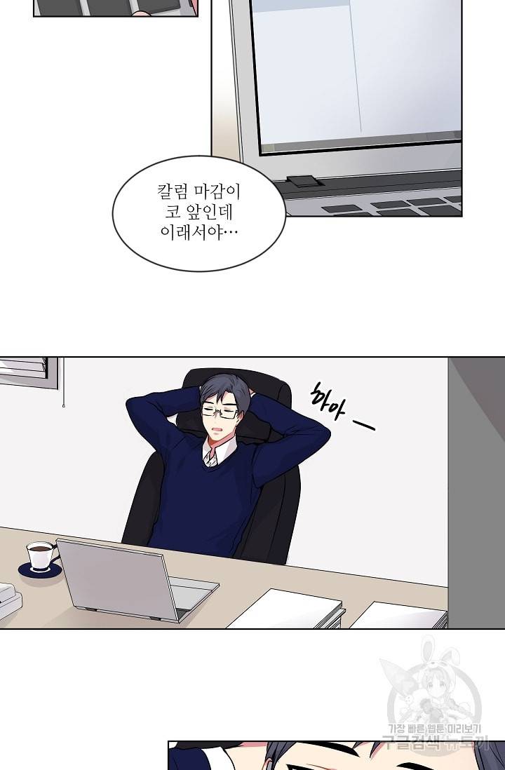 사랑하는 사람이 생겼습니다 2화 15