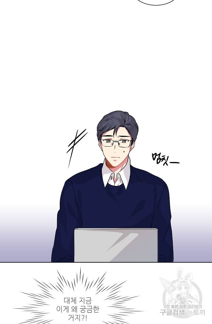 사랑하는 사람이 생겼습니다 2화 17