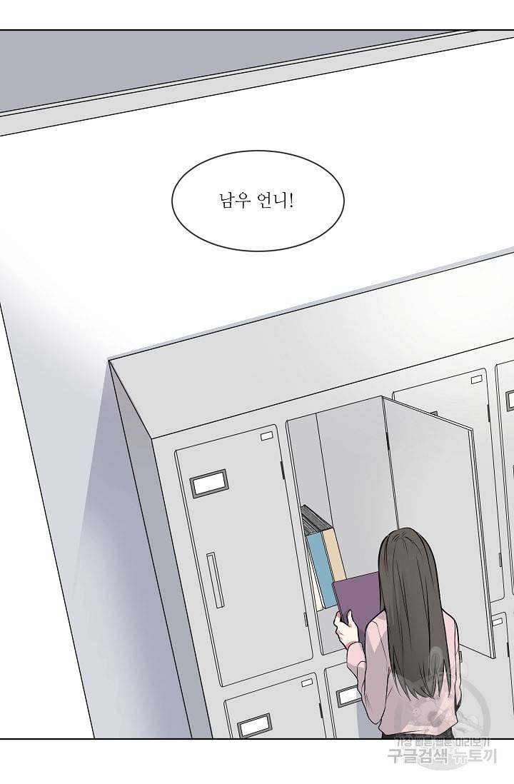 사랑하는 사람이 생겼습니다 2화 21