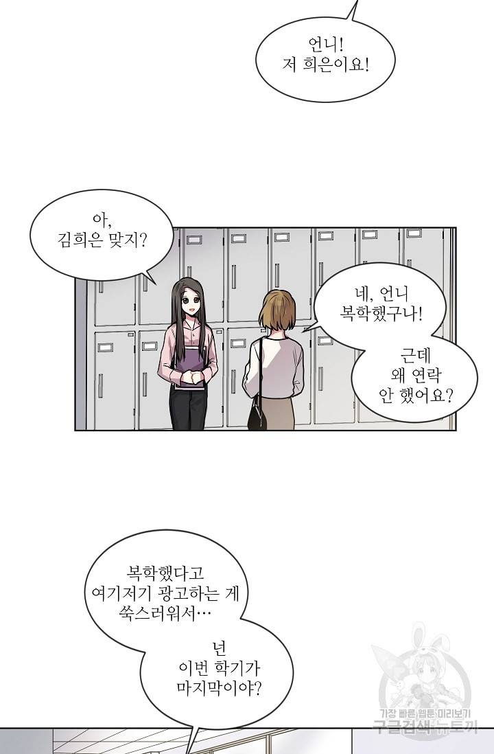 사랑하는 사람이 생겼습니다 2화 23