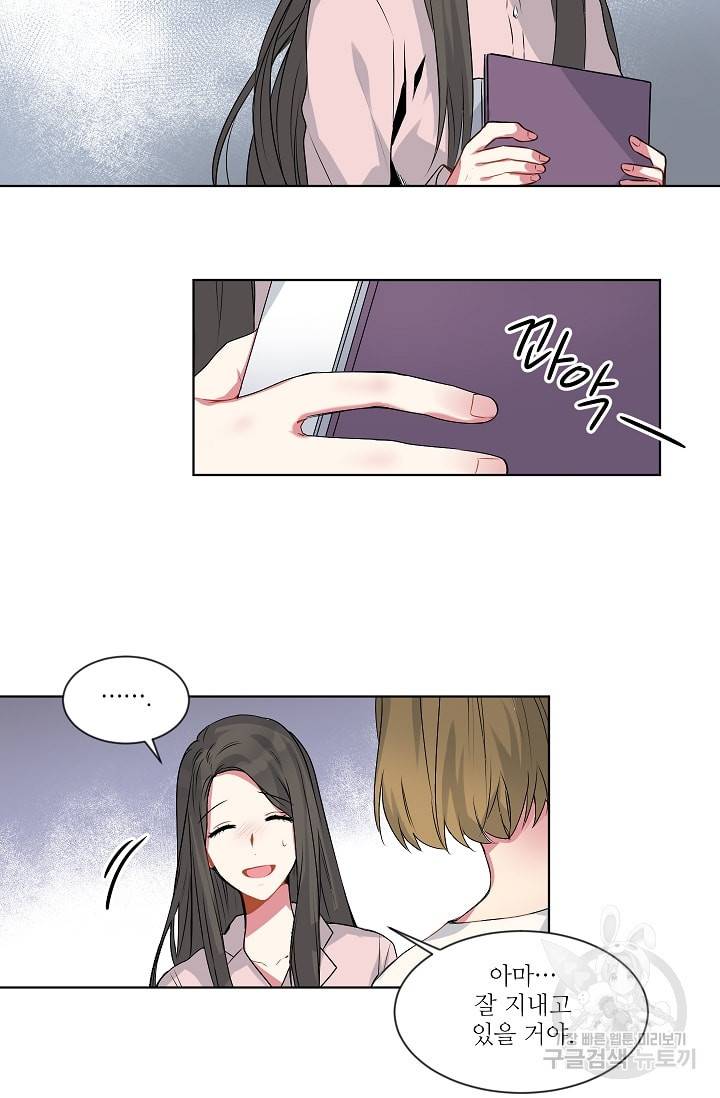 사랑하는 사람이 생겼습니다 2화 26