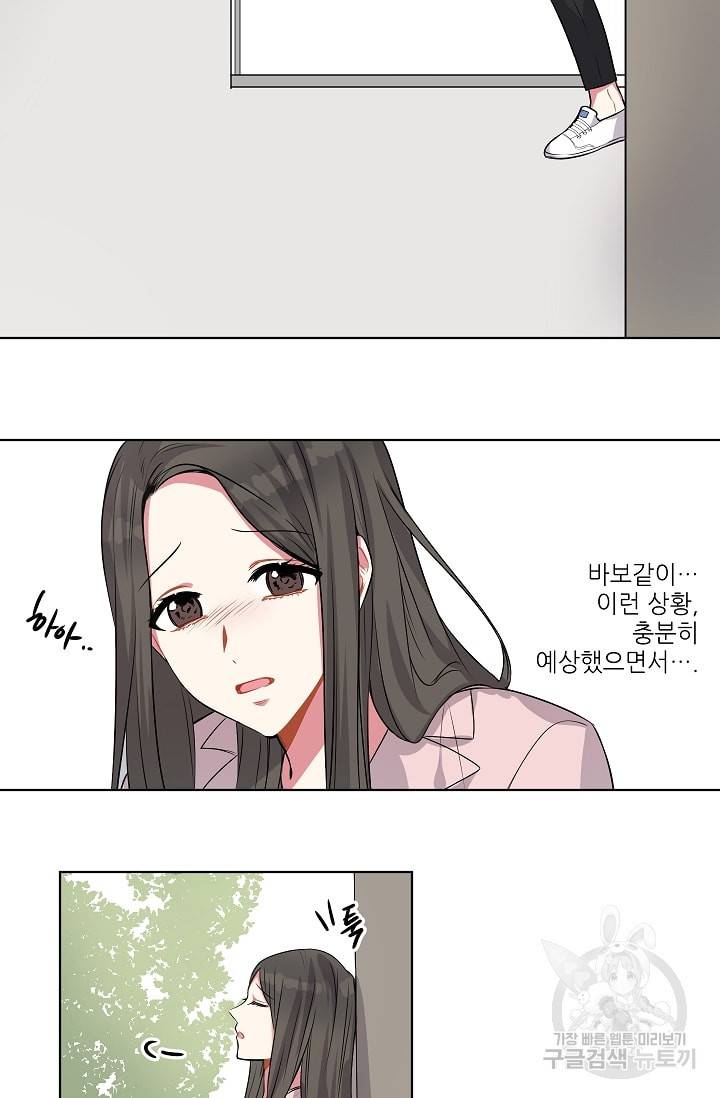 사랑하는 사람이 생겼습니다 2화 30