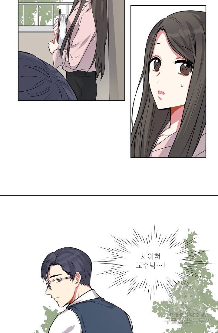사랑하는 사람이 생겼습니다 2화 31