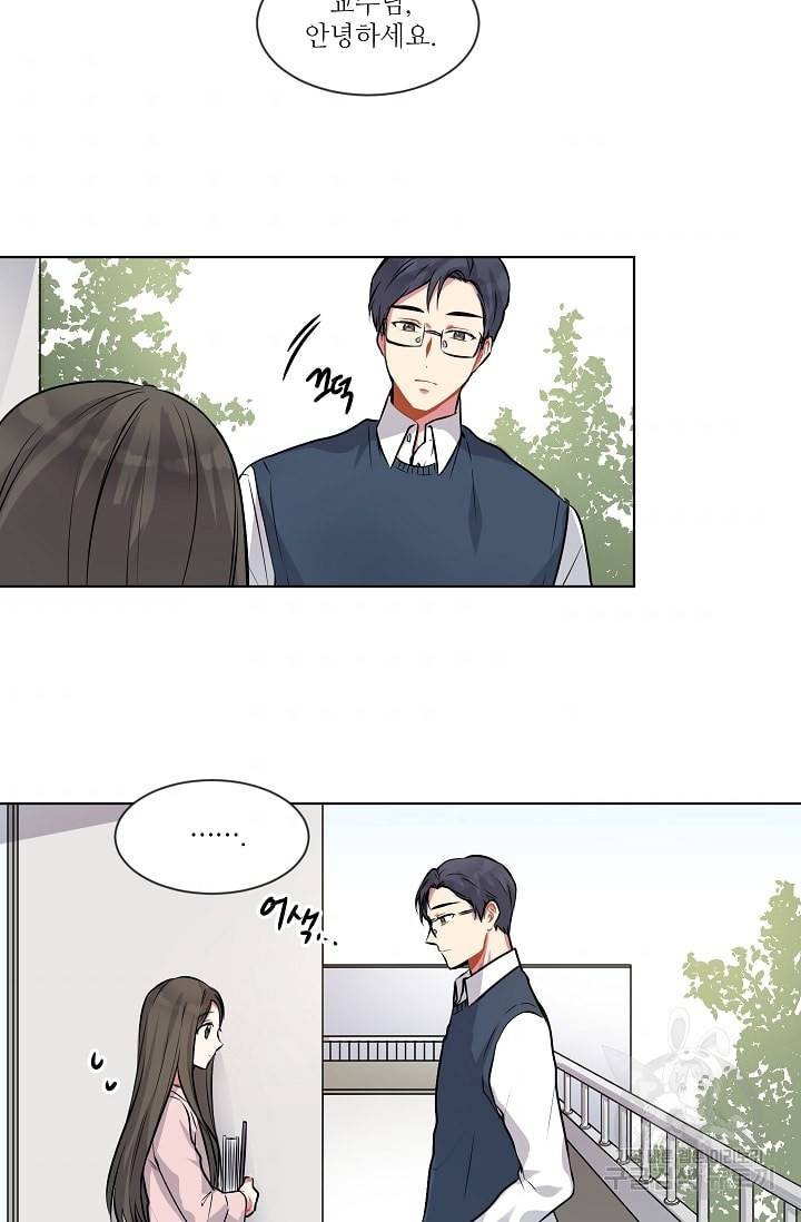 사랑하는 사람이 생겼습니다 2화 33