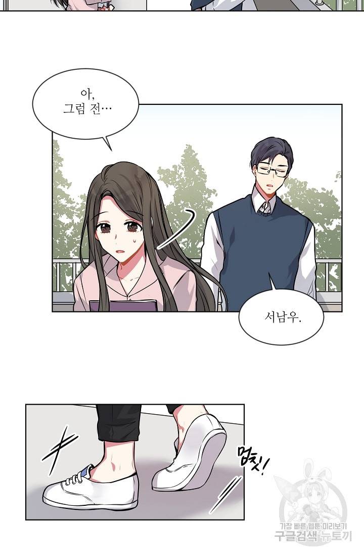 사랑하는 사람이 생겼습니다 2화 34