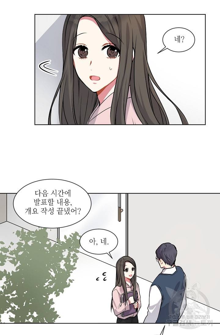 사랑하는 사람이 생겼습니다 2화 35