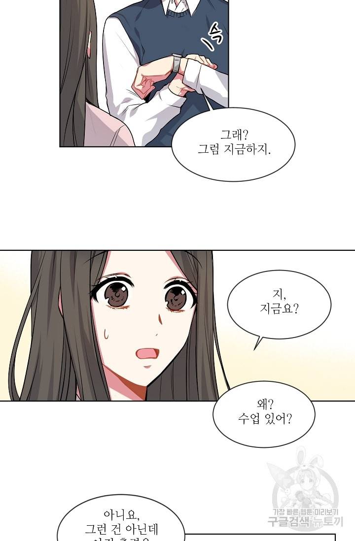 사랑하는 사람이 생겼습니다 2화 37