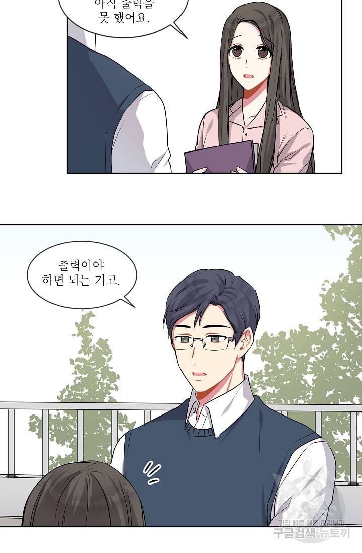 사랑하는 사람이 생겼습니다 2화 38