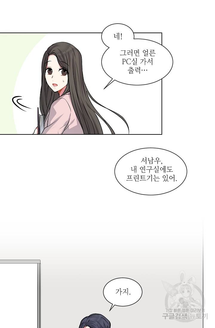 사랑하는 사람이 생겼습니다 2화 39