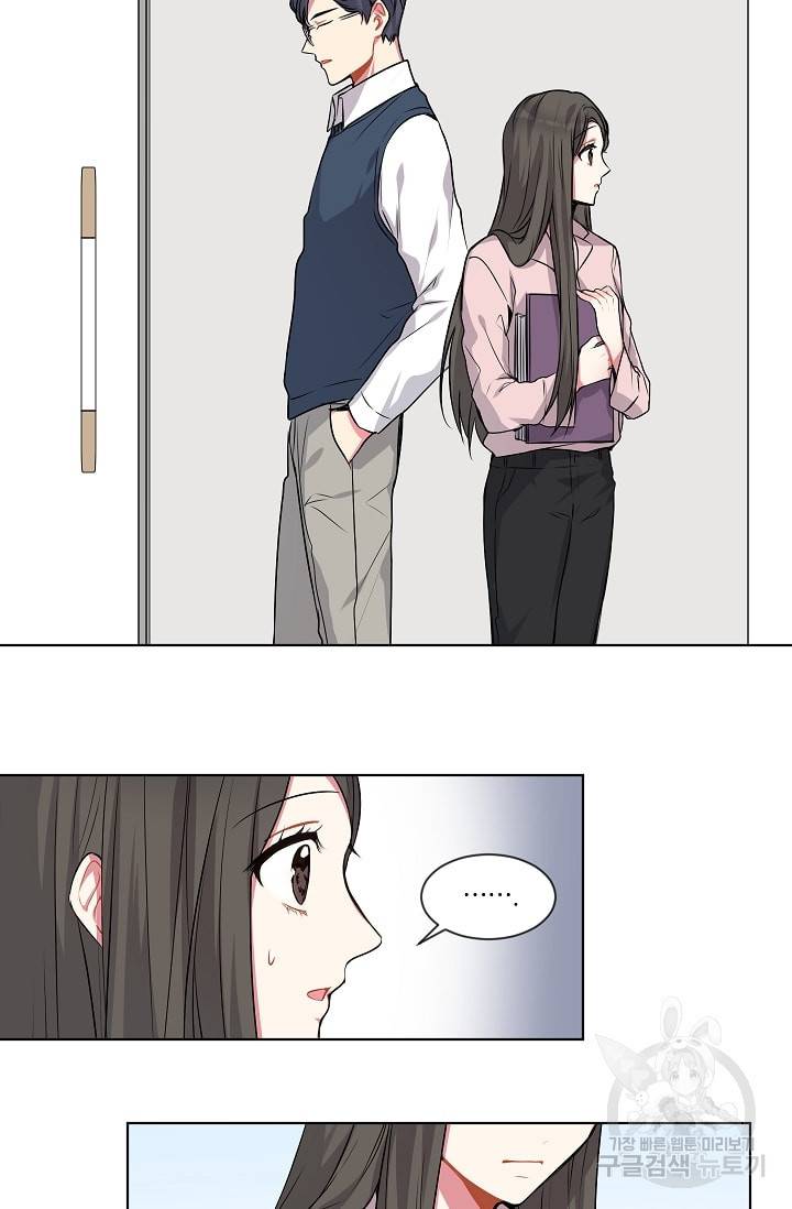 사랑하는 사람이 생겼습니다 2화 40