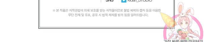 사랑하는 사람이 생겼습니다 2화 43