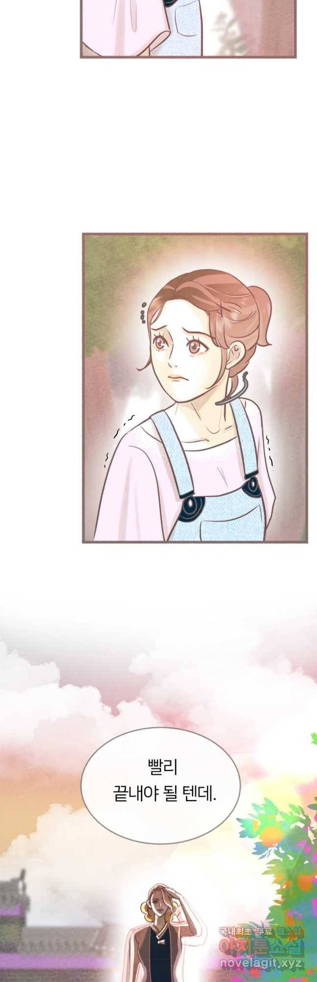 수린당 -비늘 고치는 집- 60화 2