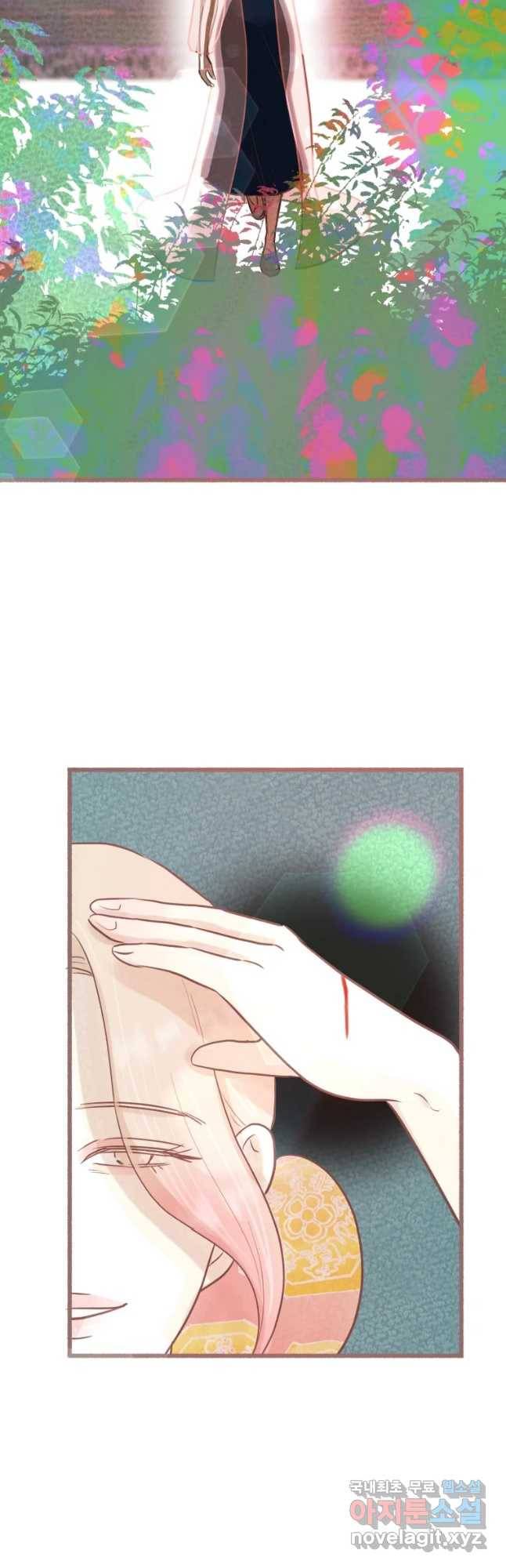 수린당 -비늘 고치는 집- 60화 3