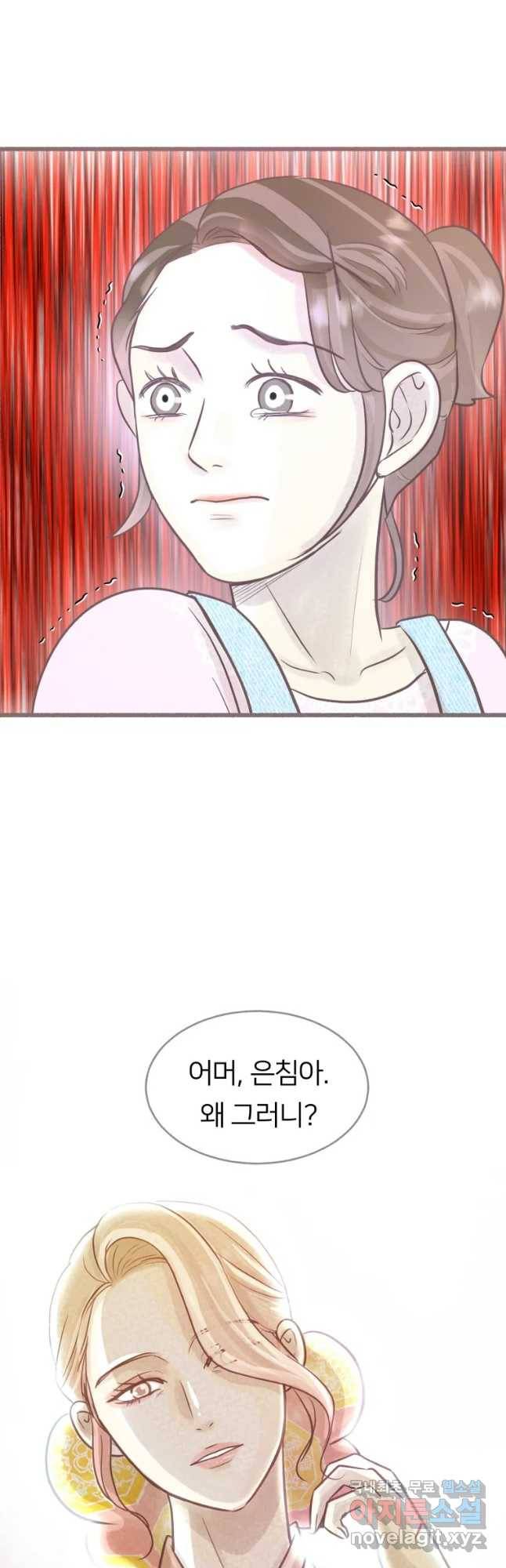 수린당 -비늘 고치는 집- 60화 4