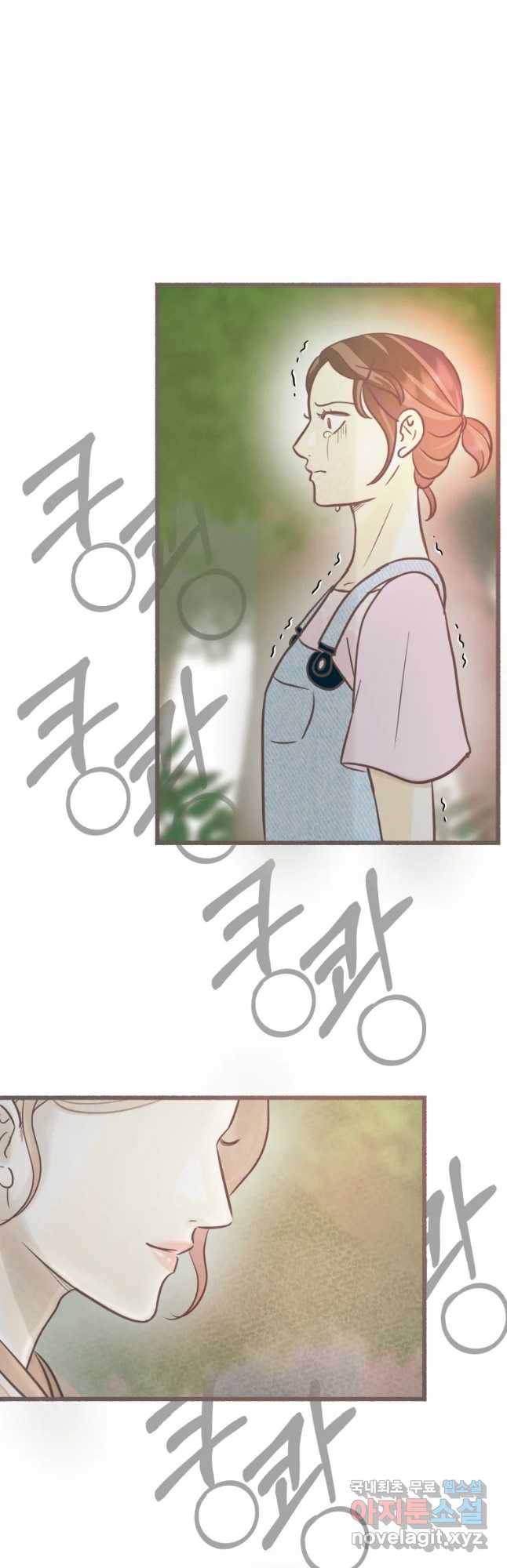 수린당 -비늘 고치는 집- 60화 8