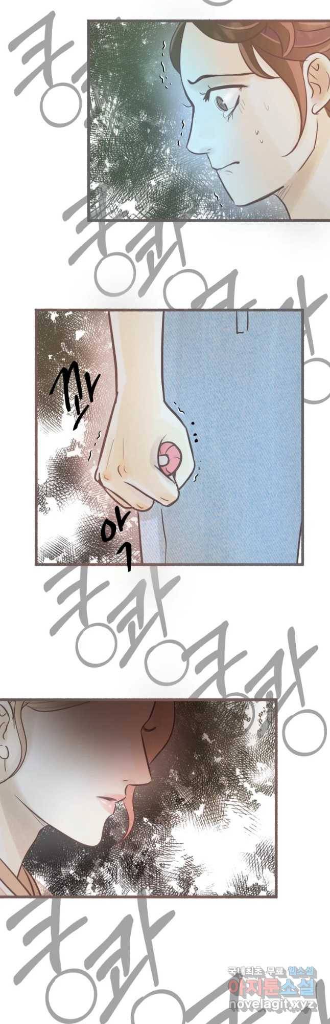 수린당 -비늘 고치는 집- 60화 9