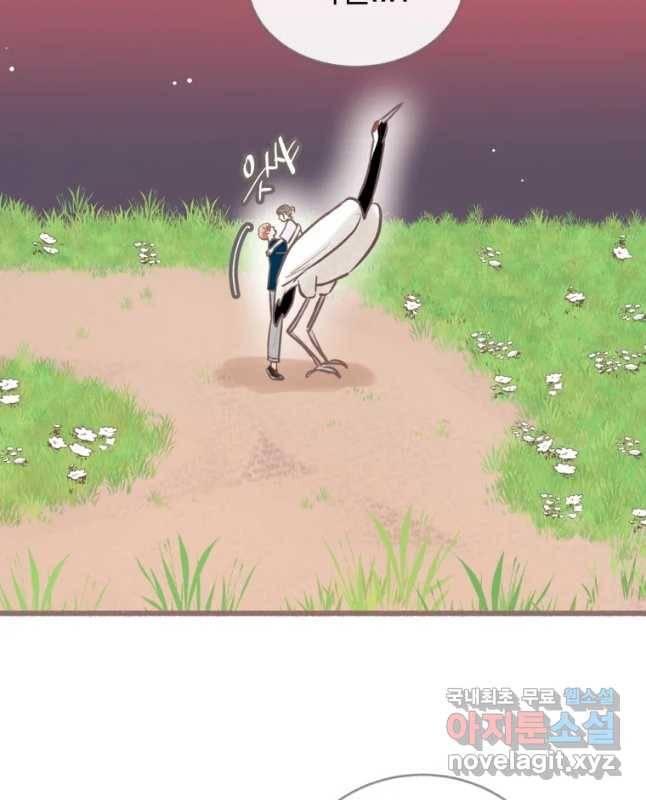 수린당 -비늘 고치는 집- 60화 30